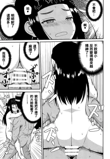 [Nase] Asirpa-san to Rakko Nabe Fhentai - Page 21
