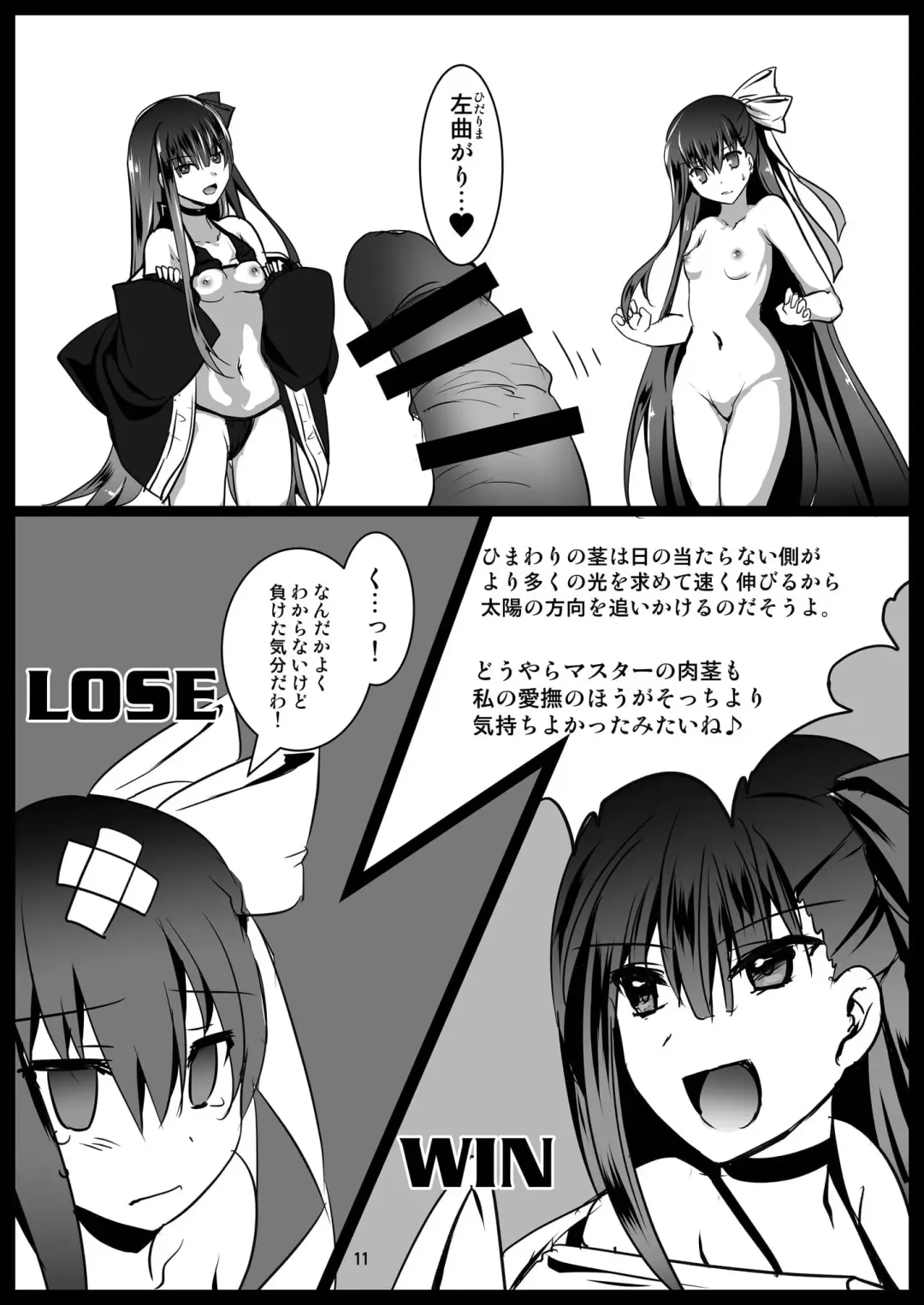 [Tokitsu Mika] Ijimete Lambda Lilith Fhentai - Page 11