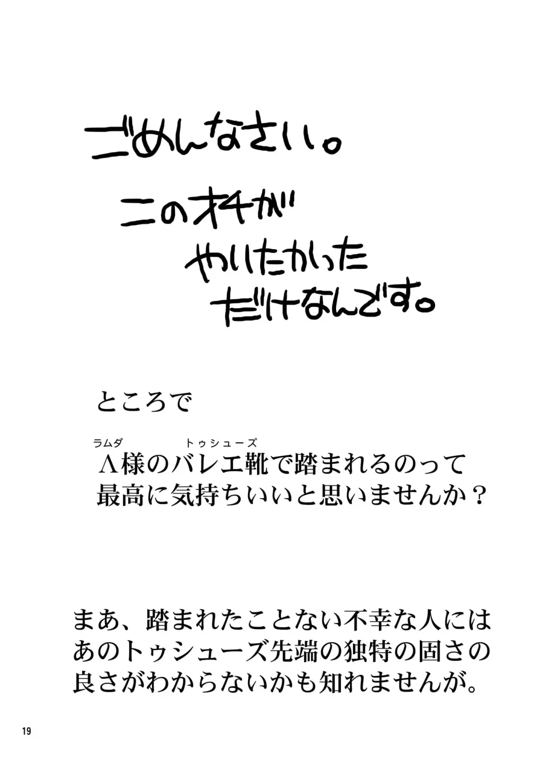 [Tokitsu Mika] Ijimete Lambda Lilith Fhentai - Page 19