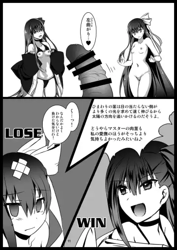[Tokitsu Mika] Ijimete Lambda Lilith Fhentai - Page 11