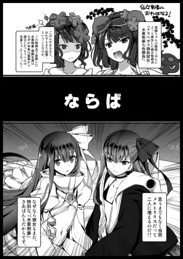 [Tokitsu Mika] Ijimete Lambda Lilith Fhentai - Page 4