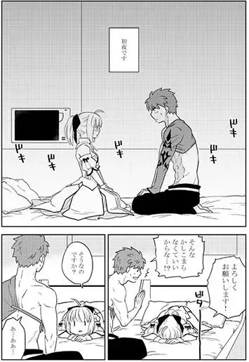 [Nakatani Nio] ] Hana no tabiji] (Fate/Grand Order)saqmple Fhentai - Page 2