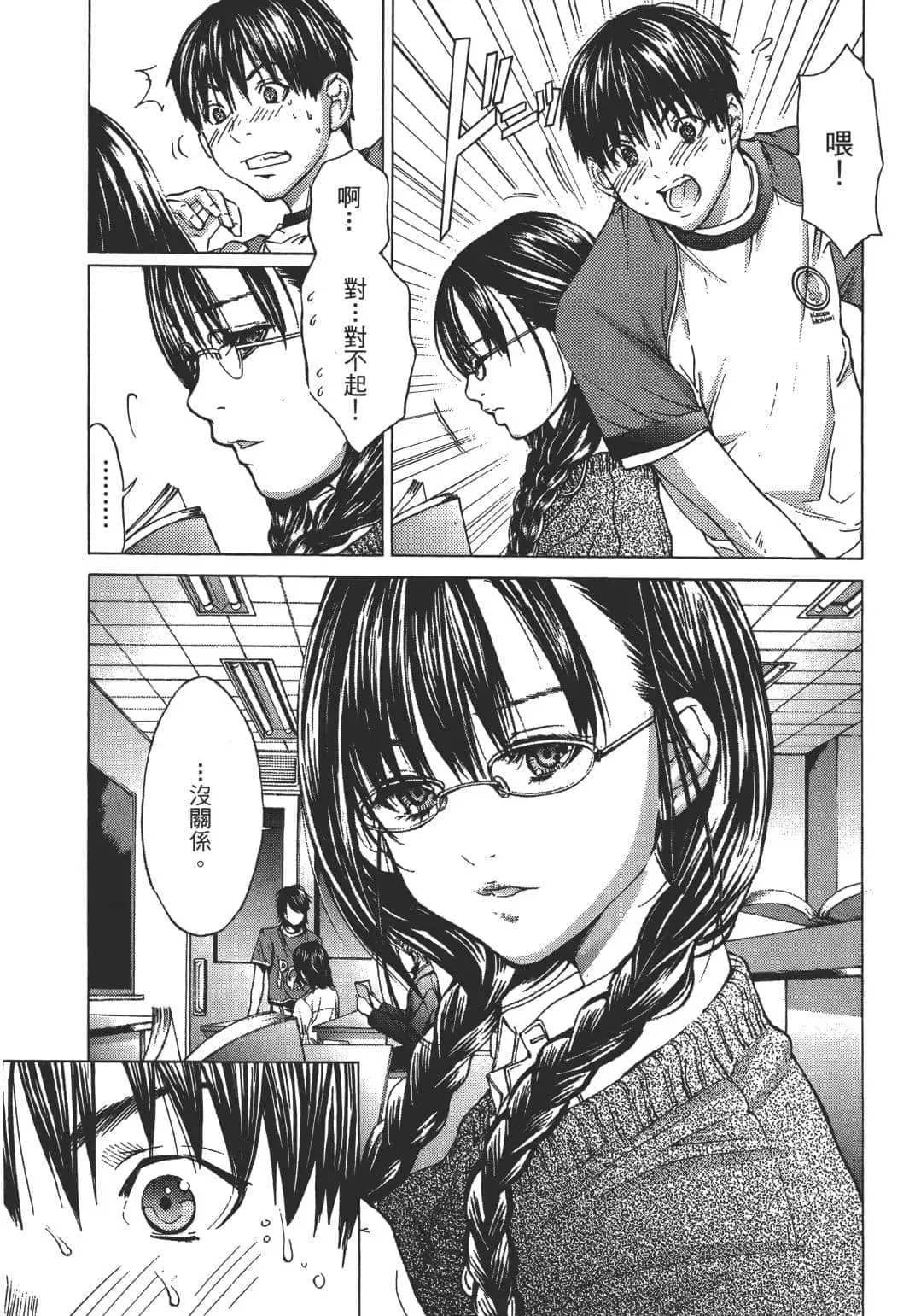 [Miyazaki Maya] Blush-DC ~秘_蜜~ 1-8 Fhentai - Page 10