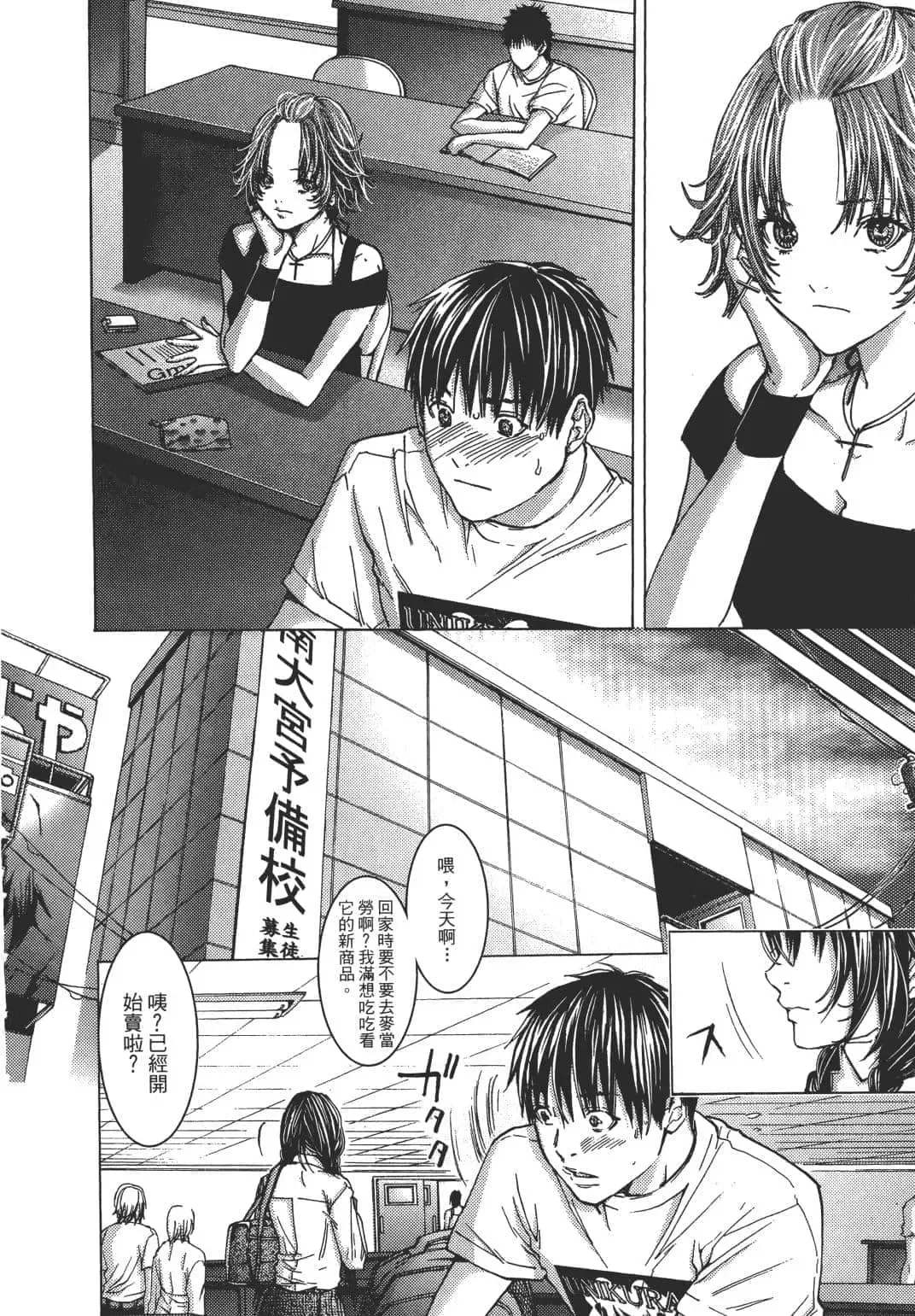 [Miyazaki Maya] Blush-DC ~秘_蜜~ 1-8 Fhentai - Page 100