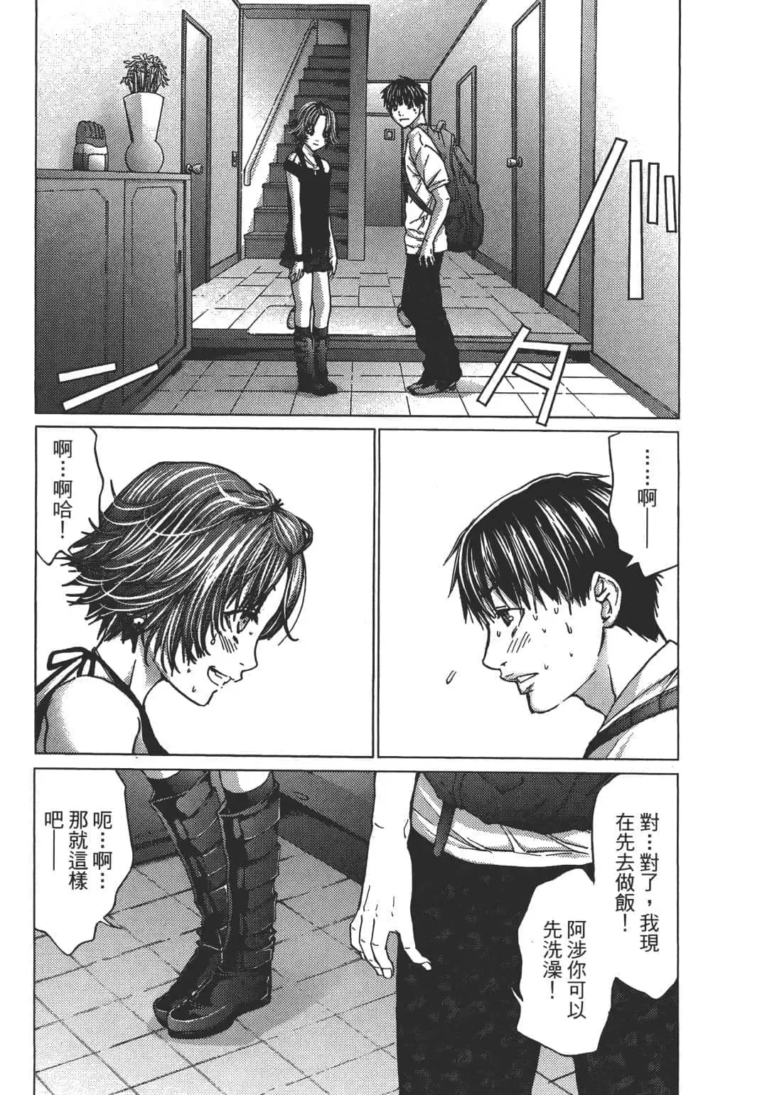 [Miyazaki Maya] Blush-DC ~秘_蜜~ 1-8 Fhentai - Page 109