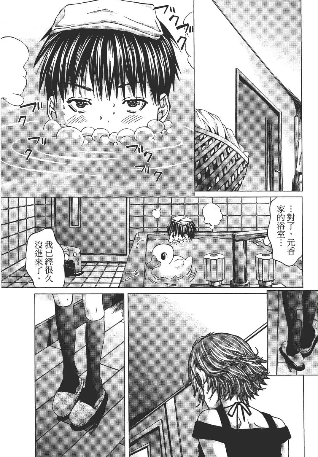 [Miyazaki Maya] Blush-DC ~秘_蜜~ 1-8 Fhentai - Page 110