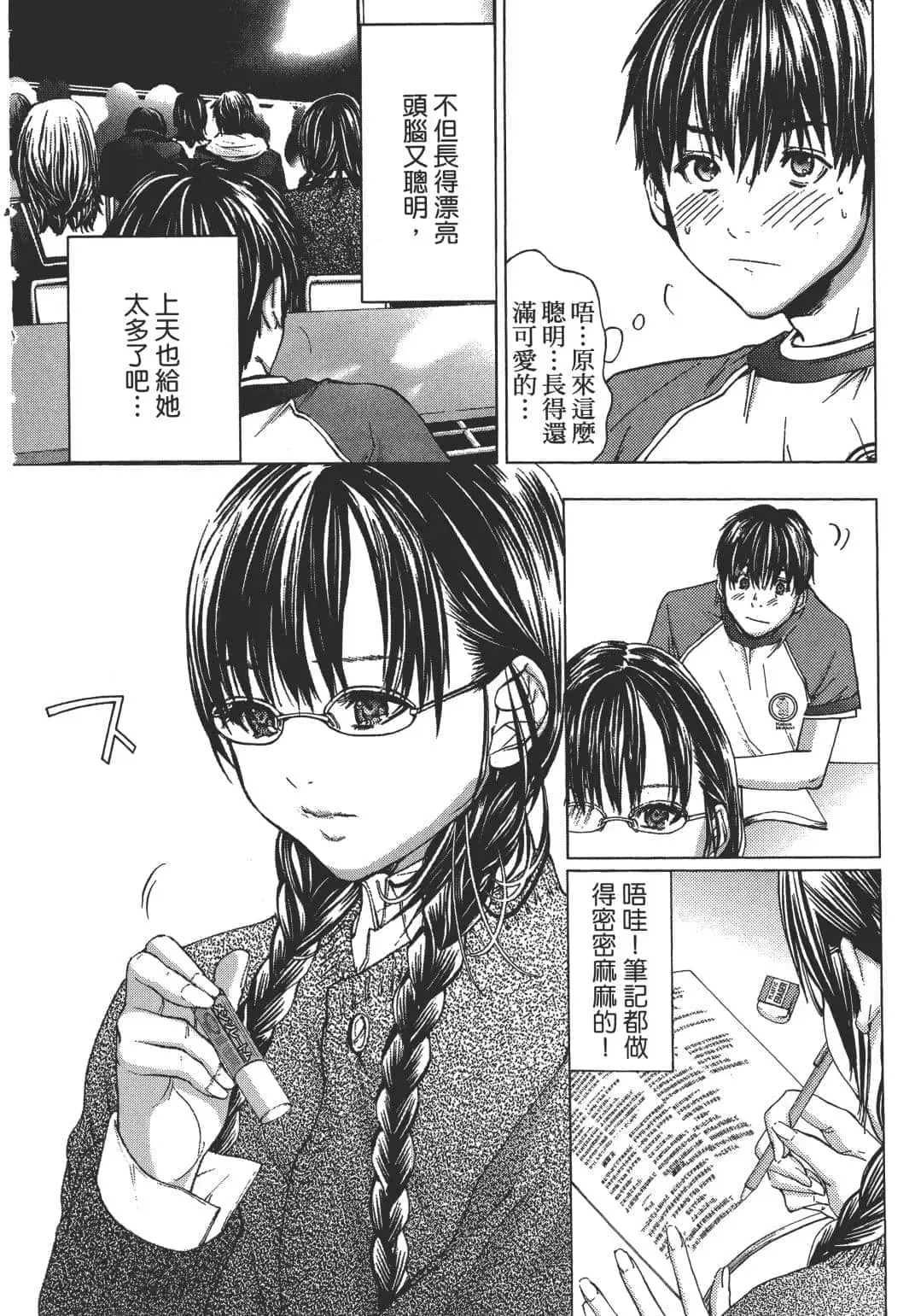 [Miyazaki Maya] Blush-DC ~秘_蜜~ 1-8 Fhentai - Page 12