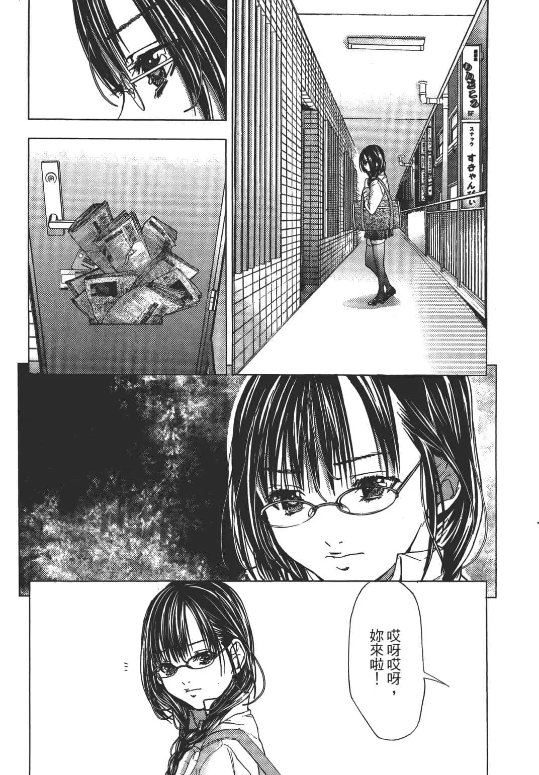 [Miyazaki Maya] Blush-DC ~秘_蜜~ 1-8 Fhentai - Page 126