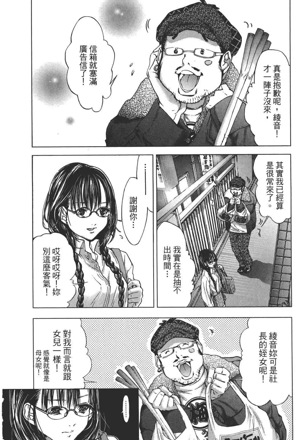 [Miyazaki Maya] Blush-DC ~秘_蜜~ 1-8 Fhentai - Page 127