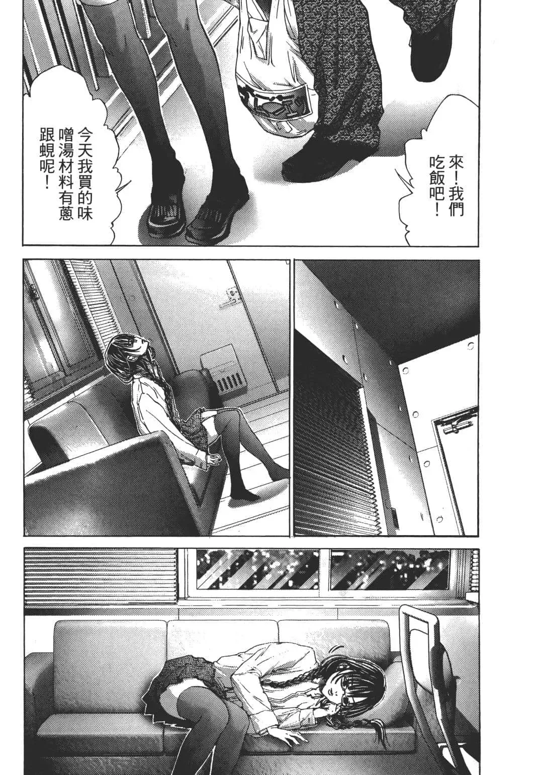 [Miyazaki Maya] Blush-DC ~秘_蜜~ 1-8 Fhentai - Page 128