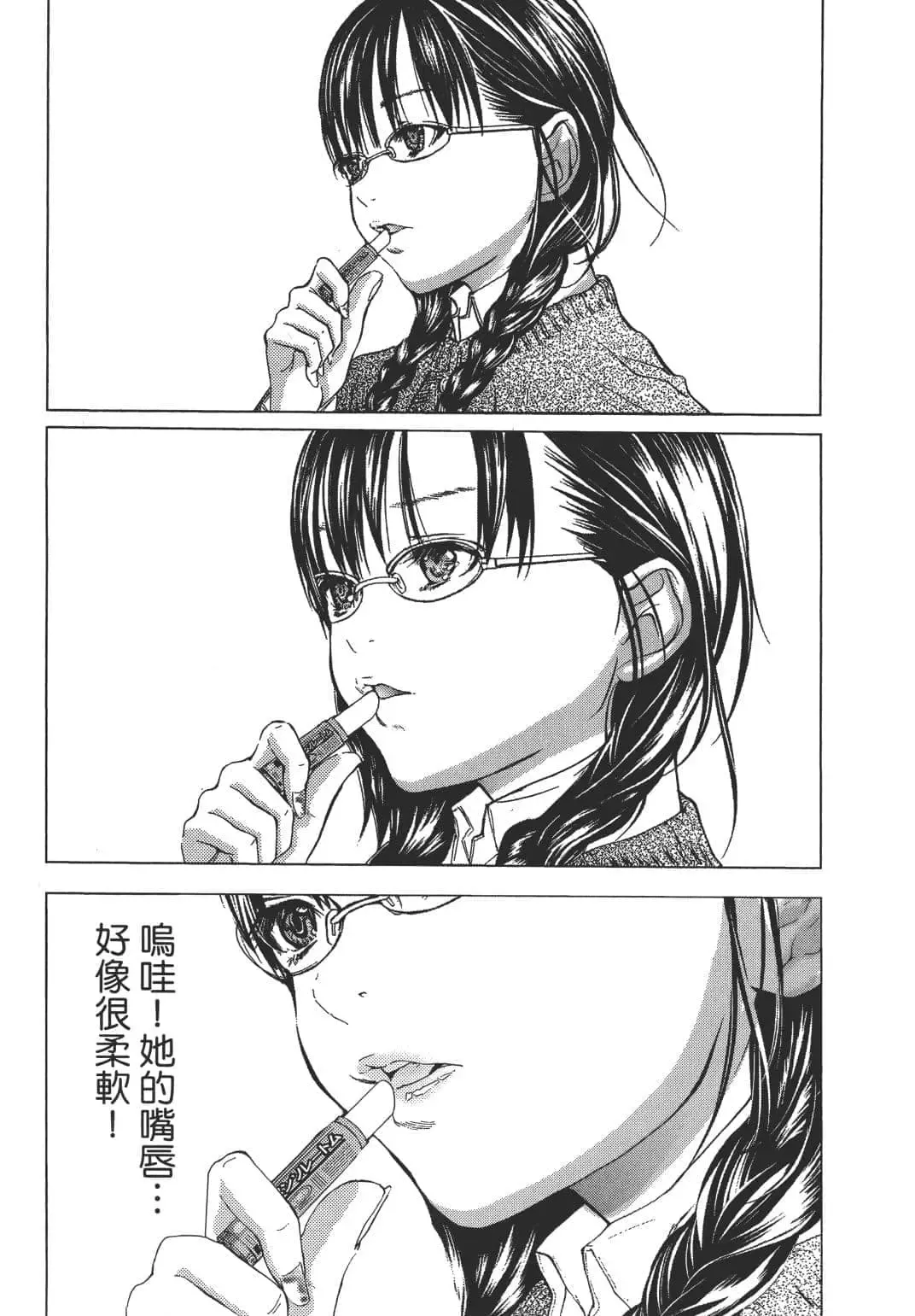 [Miyazaki Maya] Blush-DC ~秘_蜜~ 1-8 Fhentai - Page 13