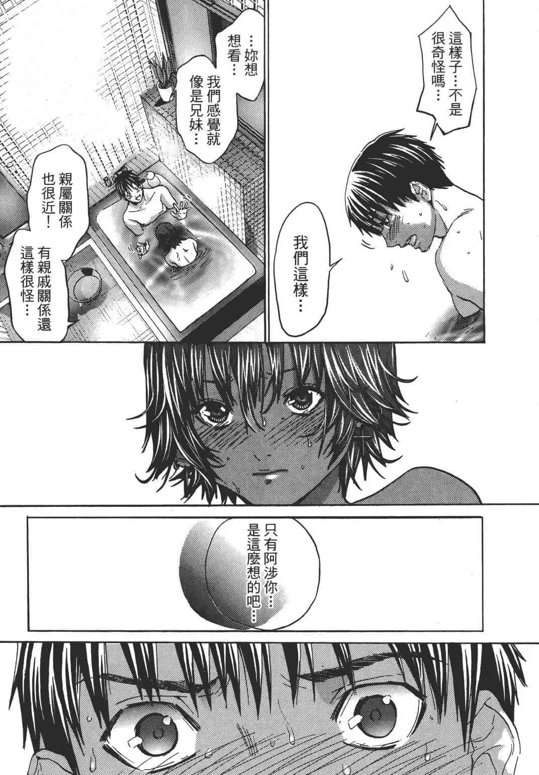 [Miyazaki Maya] Blush-DC ~秘_蜜~ 1-8 Fhentai - Page 132