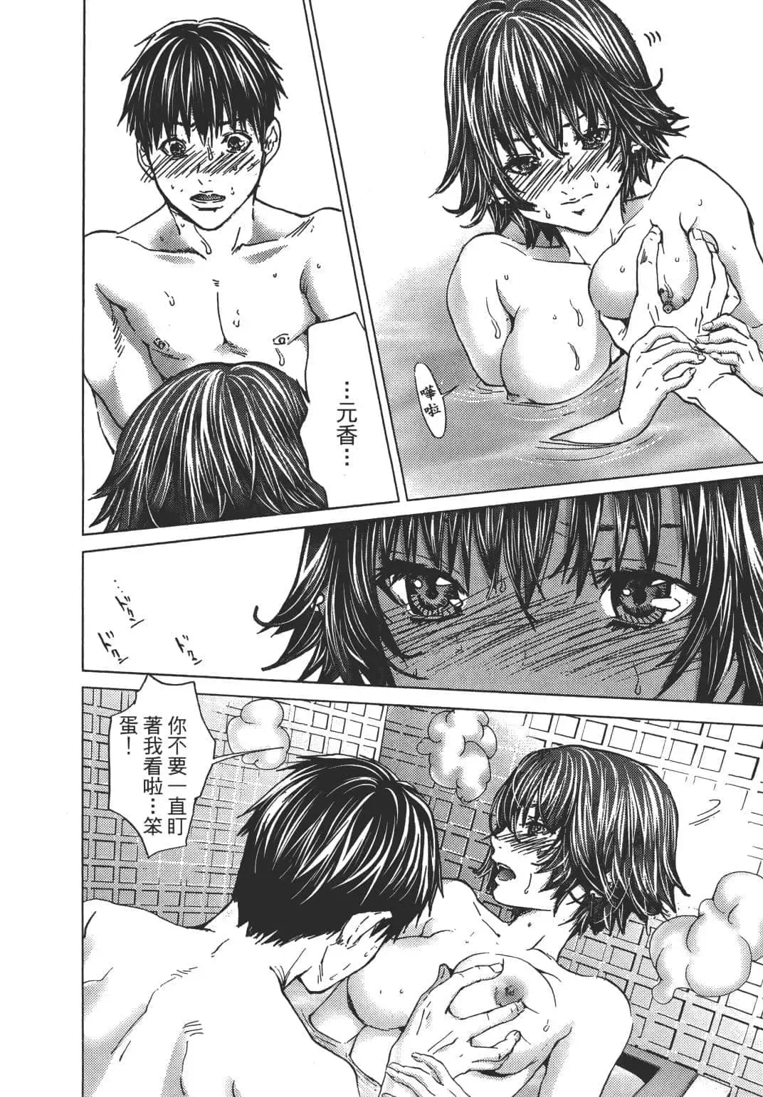 [Miyazaki Maya] Blush-DC ~秘_蜜~ 1-8 Fhentai - Page 135