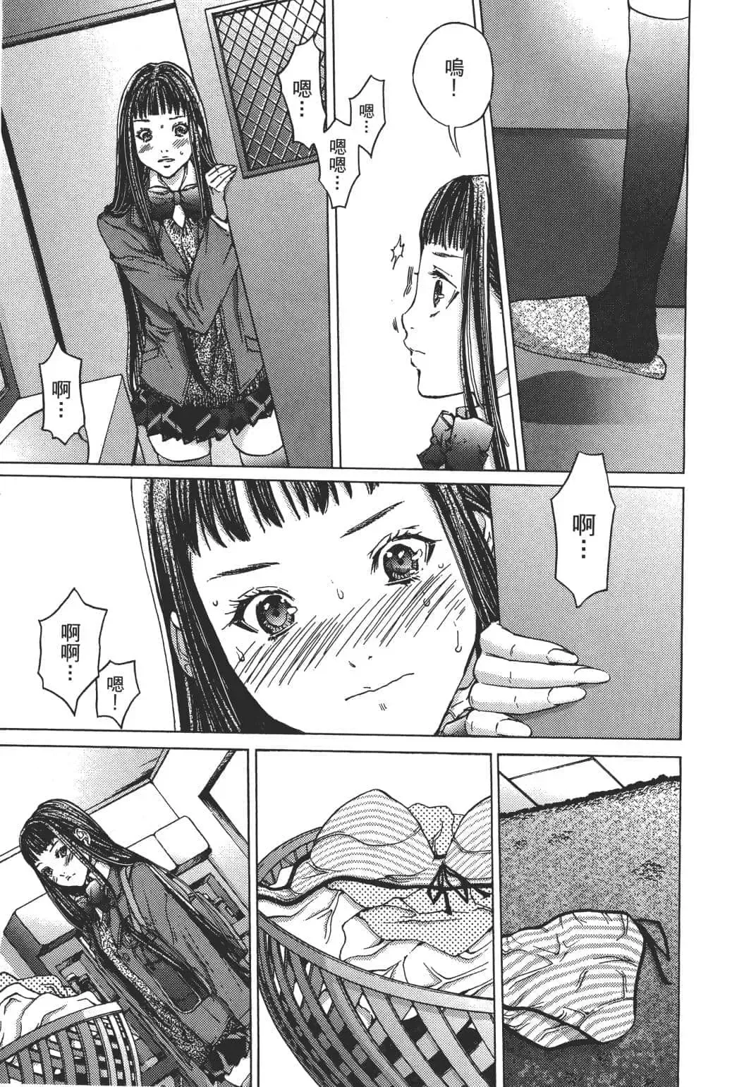 [Miyazaki Maya] Blush-DC ~秘_蜜~ 1-8 Fhentai - Page 146