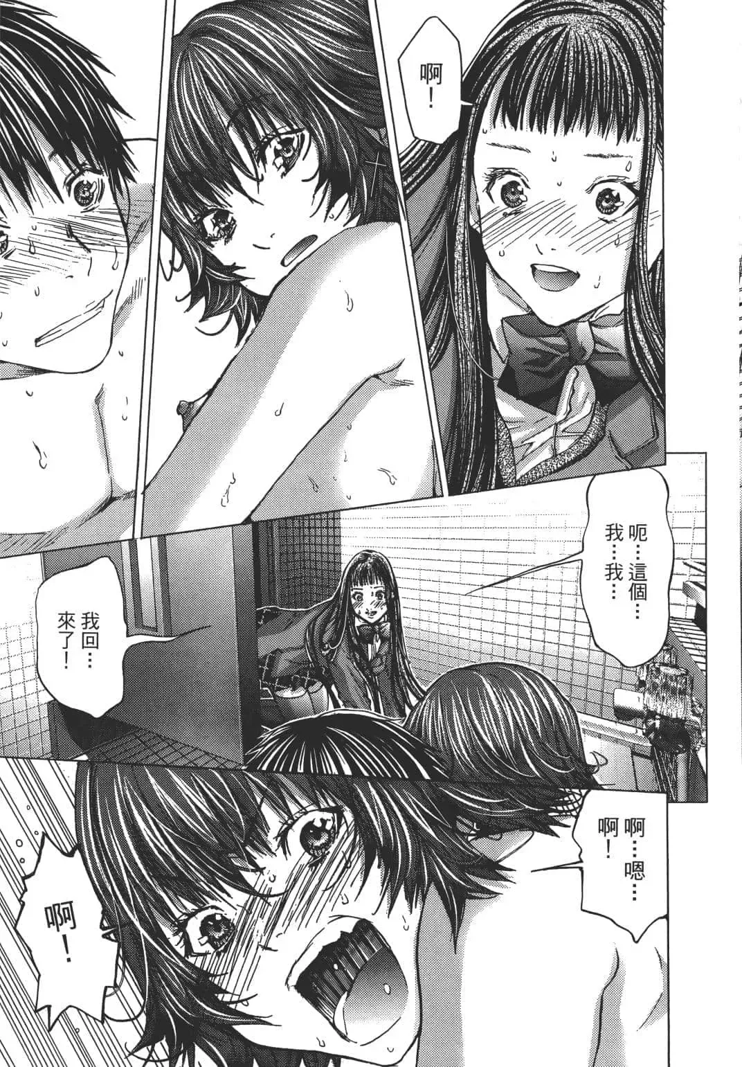 [Miyazaki Maya] Blush-DC ~秘_蜜~ 1-8 Fhentai - Page 152