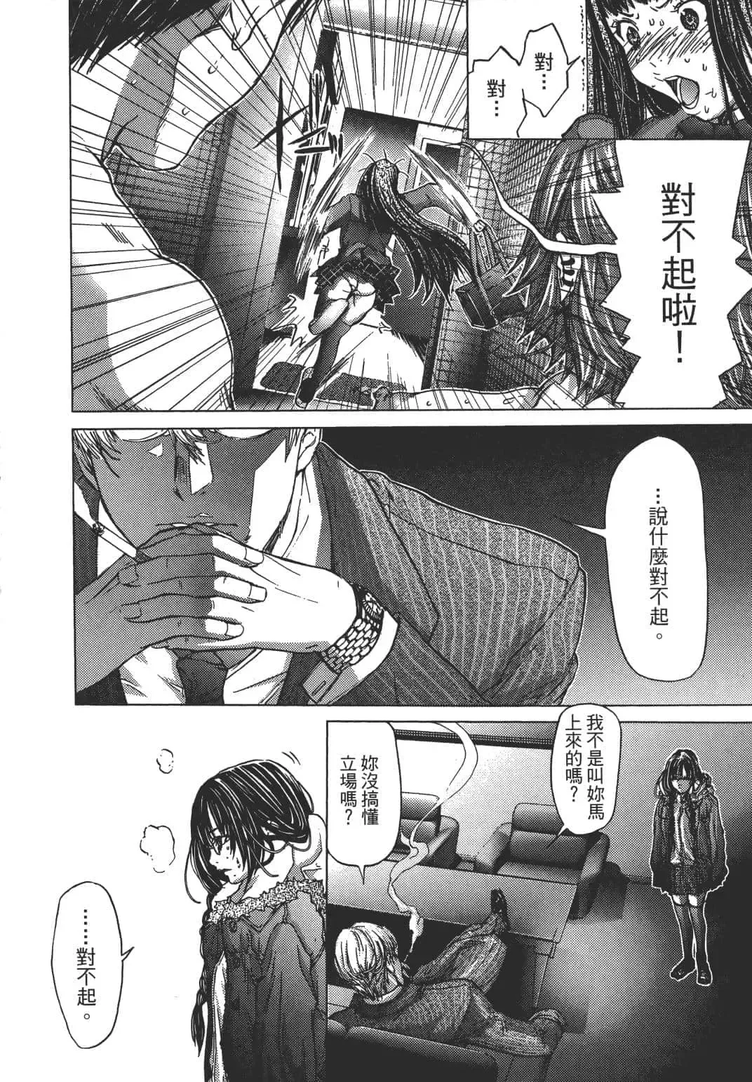 [Miyazaki Maya] Blush-DC ~秘_蜜~ 1-8 Fhentai - Page 153