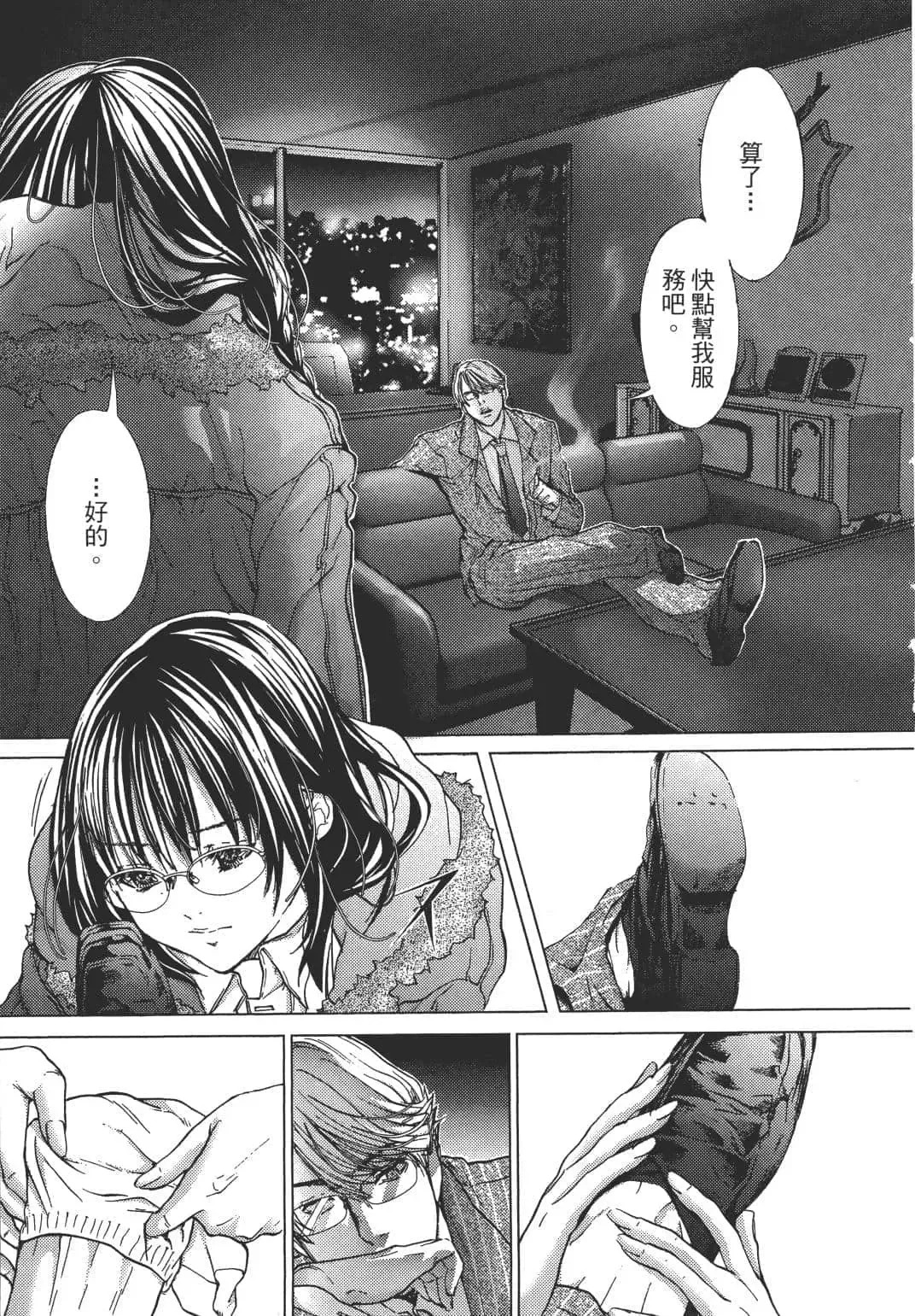 [Miyazaki Maya] Blush-DC ~秘_蜜~ 1-8 Fhentai - Page 154