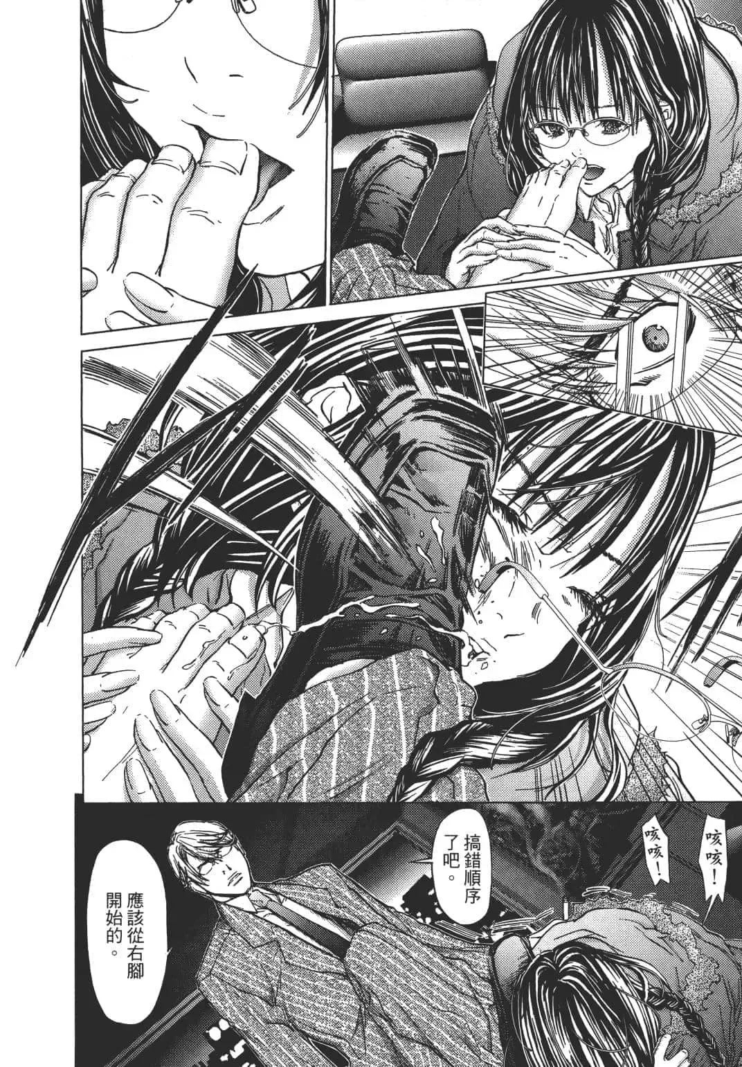 [Miyazaki Maya] Blush-DC ~秘_蜜~ 1-8 Fhentai - Page 155