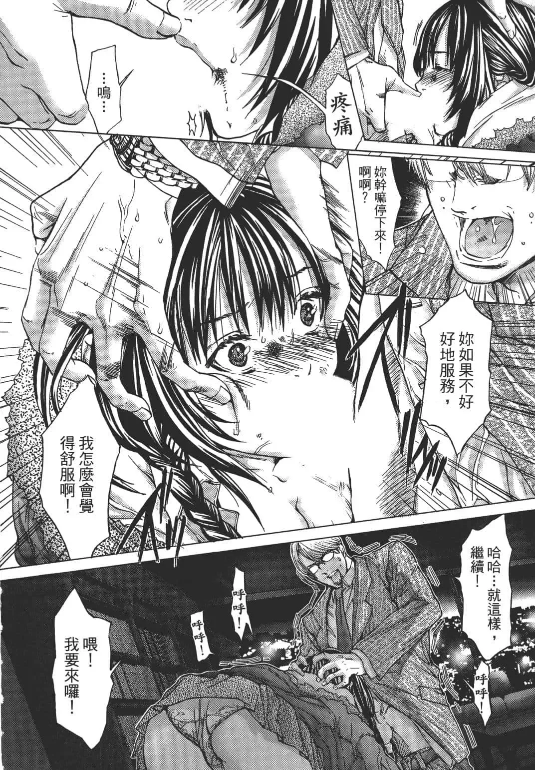 [Miyazaki Maya] Blush-DC ~秘_蜜~ 1-8 Fhentai - Page 159