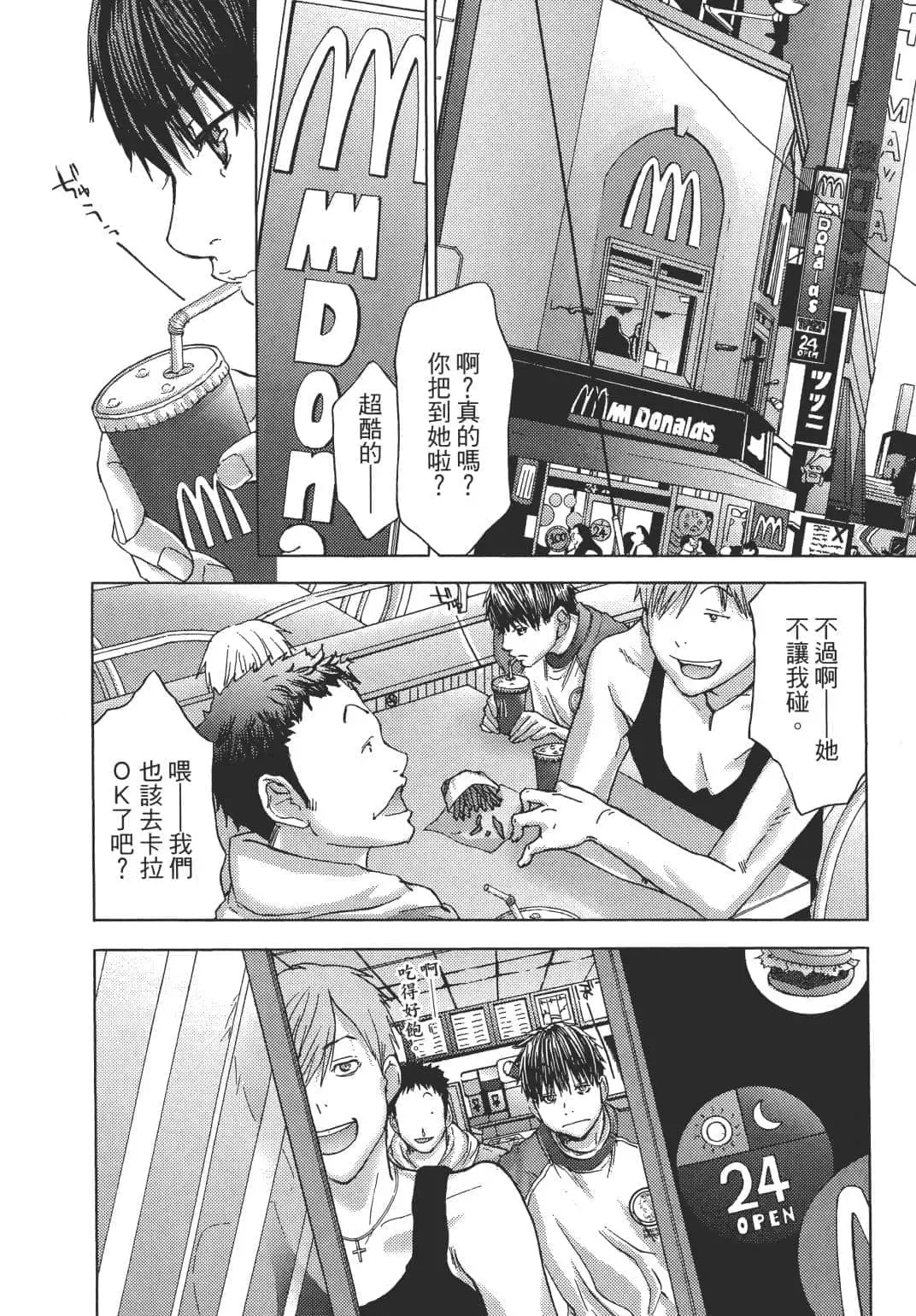 [Miyazaki Maya] Blush-DC ~秘_蜜~ 1-8 Fhentai - Page 16