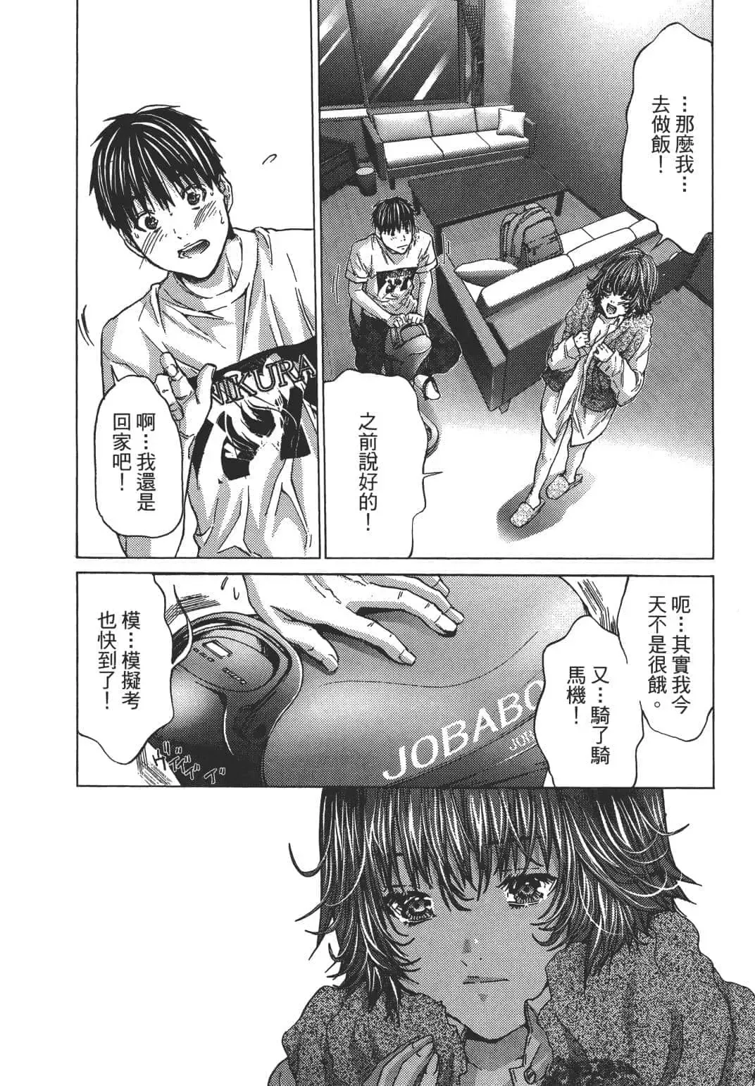 [Miyazaki Maya] Blush-DC ~秘_蜜~ 1-8 Fhentai - Page 173