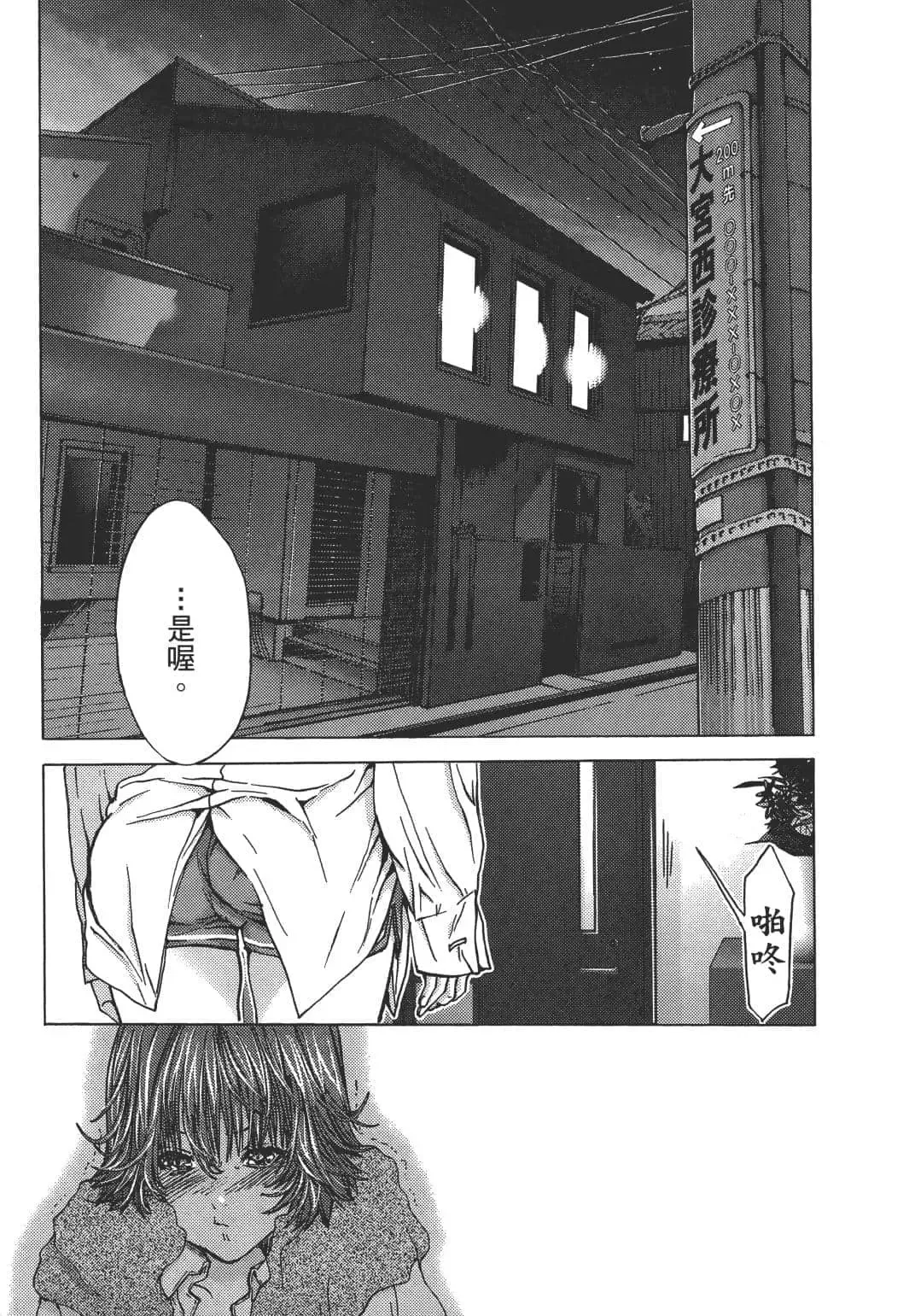 [Miyazaki Maya] Blush-DC ~秘_蜜~ 1-8 Fhentai - Page 174