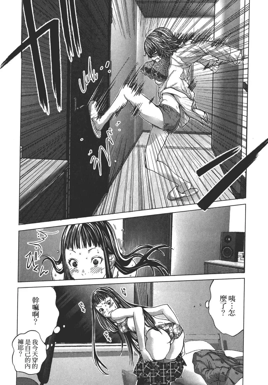 [Miyazaki Maya] Blush-DC ~秘_蜜~ 1-8 Fhentai - Page 176