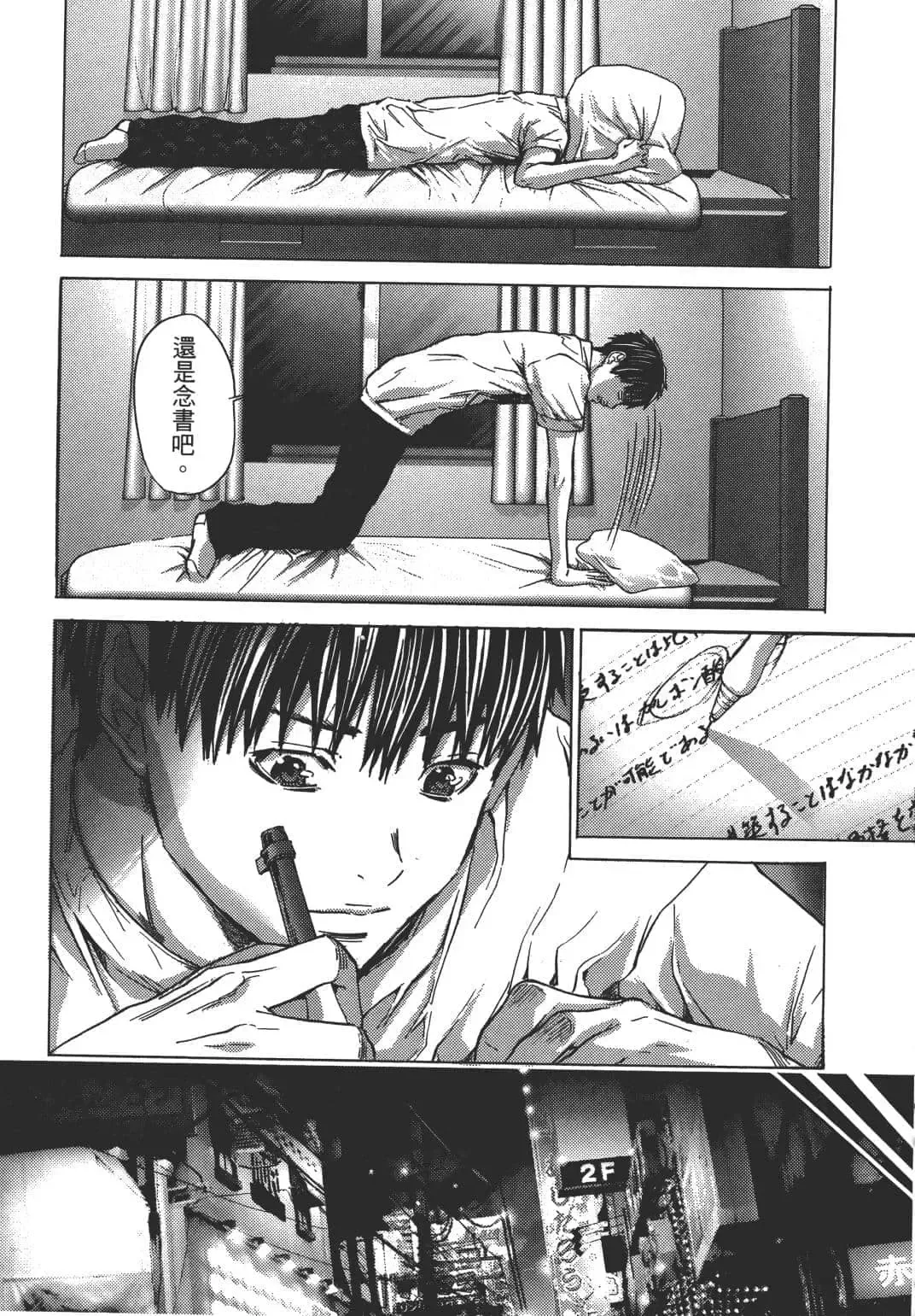 [Miyazaki Maya] Blush-DC ~秘_蜜~ 1-8 Fhentai - Page 180