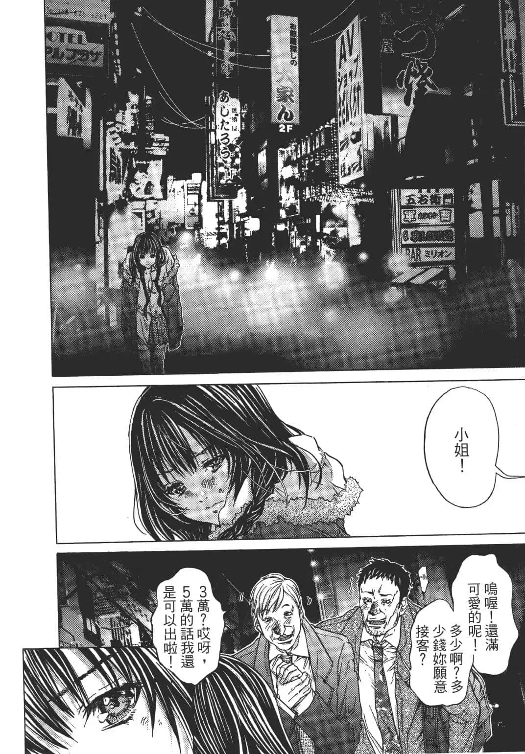 [Miyazaki Maya] Blush-DC ~秘_蜜~ 1-8 Fhentai - Page 181