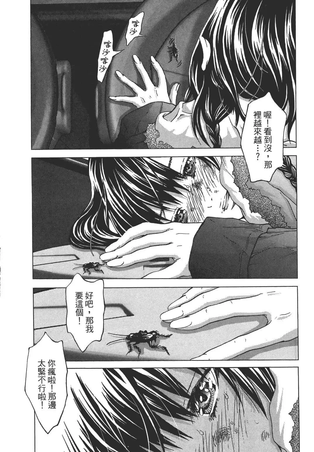 [Miyazaki Maya] Blush-DC ~秘_蜜~ 1-8 Fhentai - Page 185