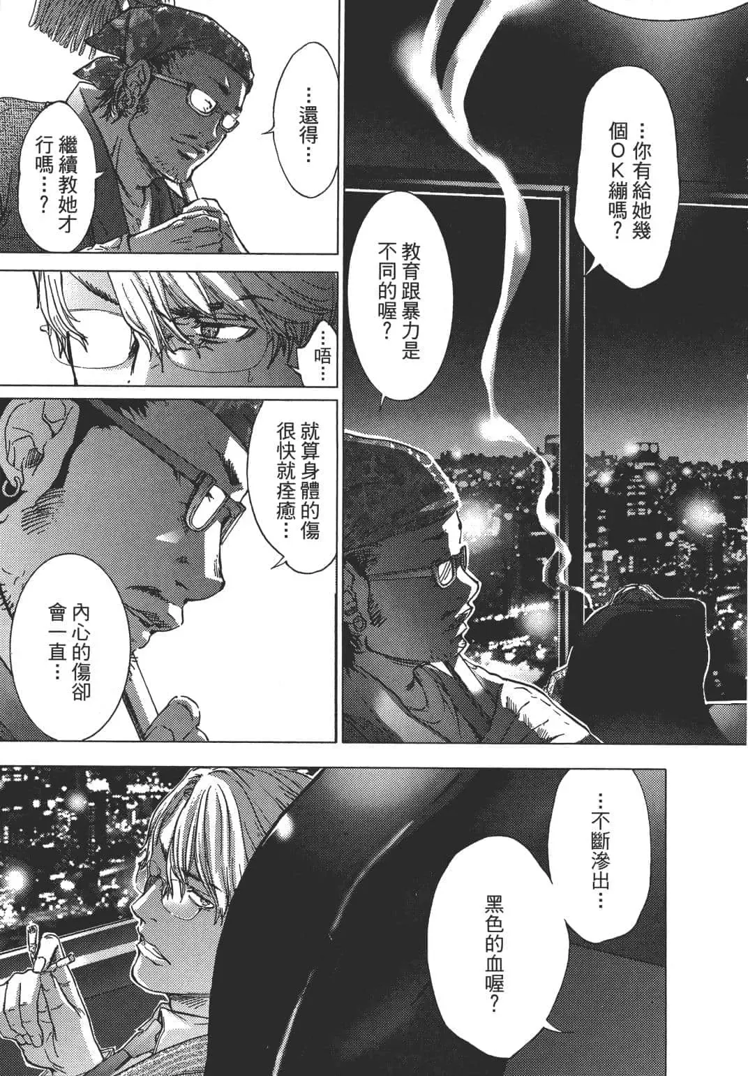 [Miyazaki Maya] Blush-DC ~秘_蜜~ 1-8 Fhentai - Page 190