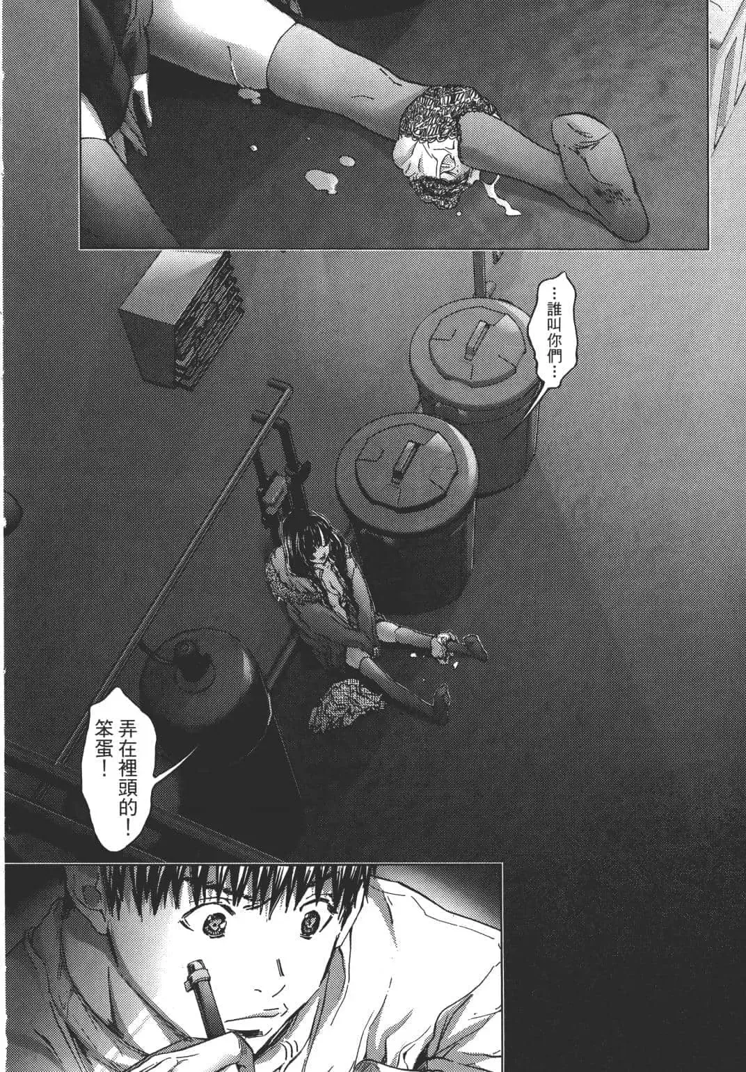 [Miyazaki Maya] Blush-DC ~秘_蜜~ 1-8 Fhentai - Page 191