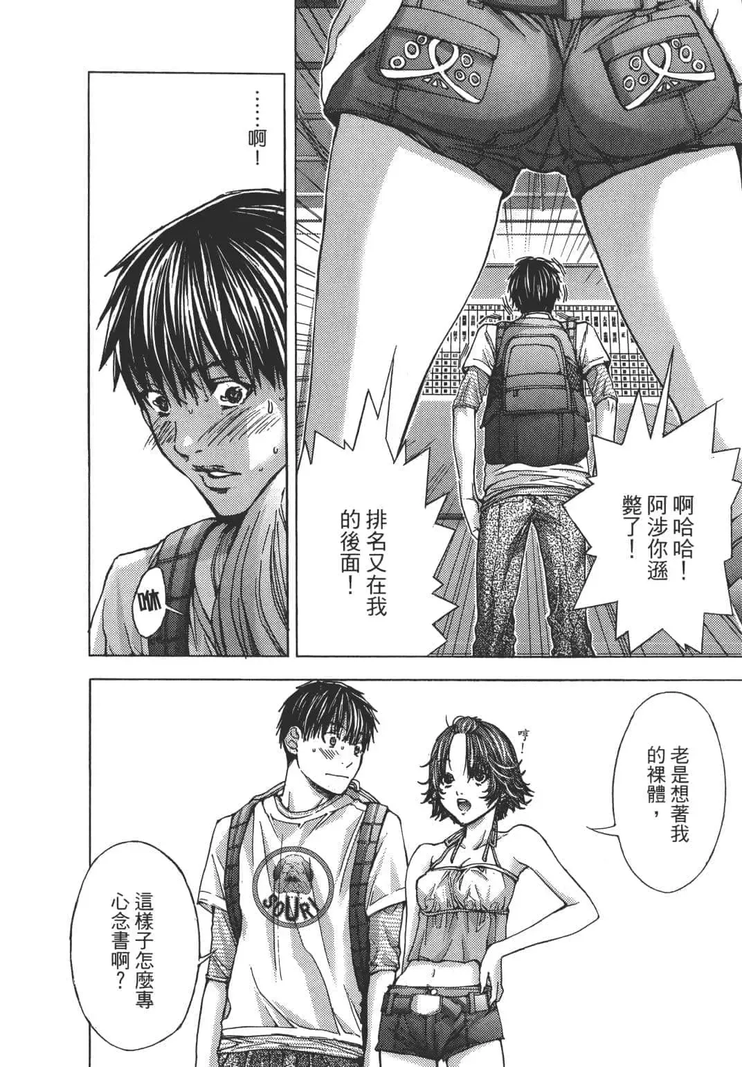 [Miyazaki Maya] Blush-DC ~秘_蜜~ 1-8 Fhentai - Page 195