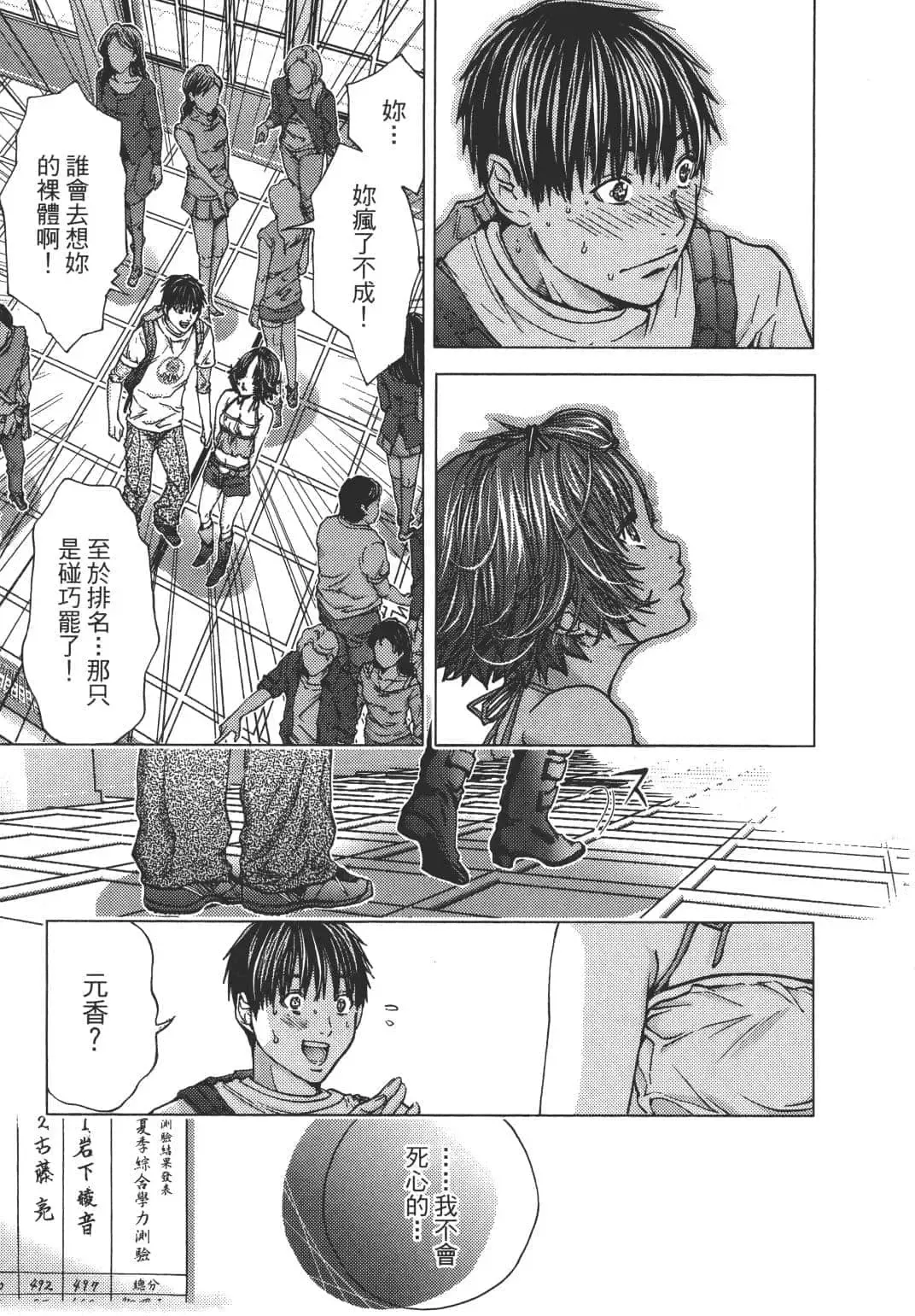 [Miyazaki Maya] Blush-DC ~秘_蜜~ 1-8 Fhentai - Page 196