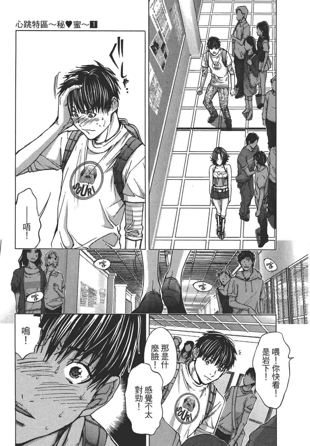 [Miyazaki Maya] Blush-DC ~秘_蜜~ 1-8 Fhentai - Page 198