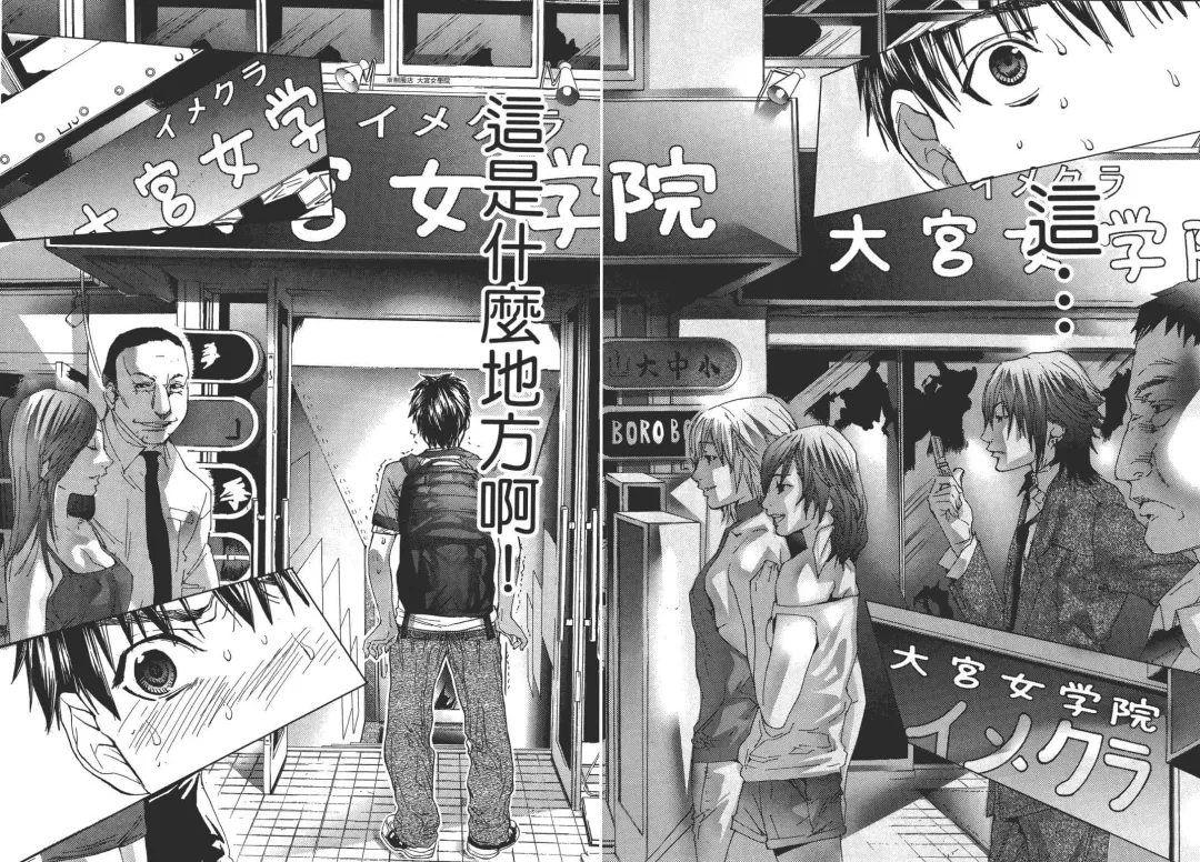 [Miyazaki Maya] Blush-DC ~秘_蜜~ 1-8 Fhentai - Page 20