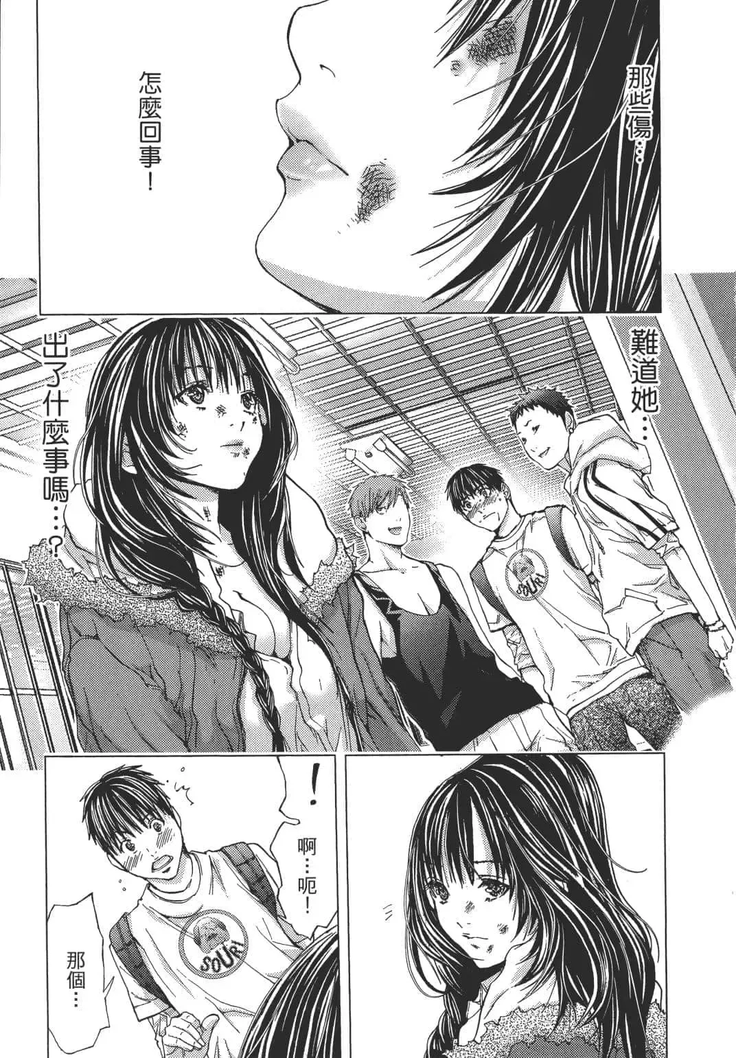 [Miyazaki Maya] Blush-DC ~秘_蜜~ 1-8 Fhentai - Page 202