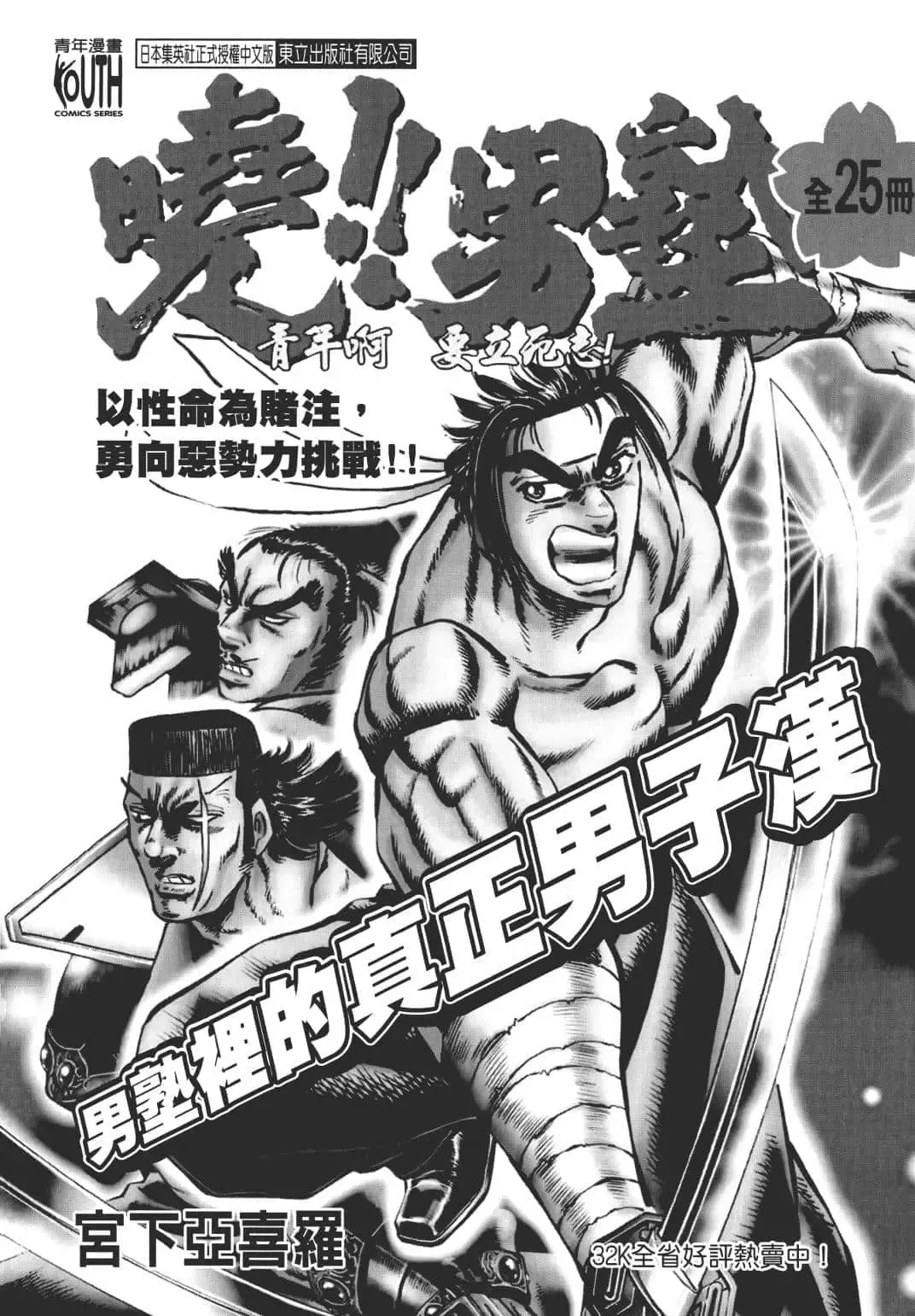 [Miyazaki Maya] Blush-DC ~秘_蜜~ 1-8 Fhentai - Page 204