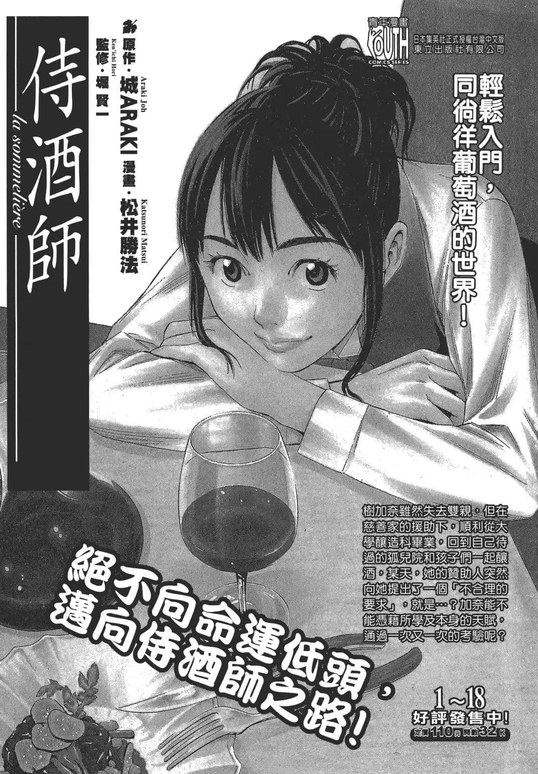 [Miyazaki Maya] Blush-DC ~秘_蜜~ 1-8 Fhentai - Page 205