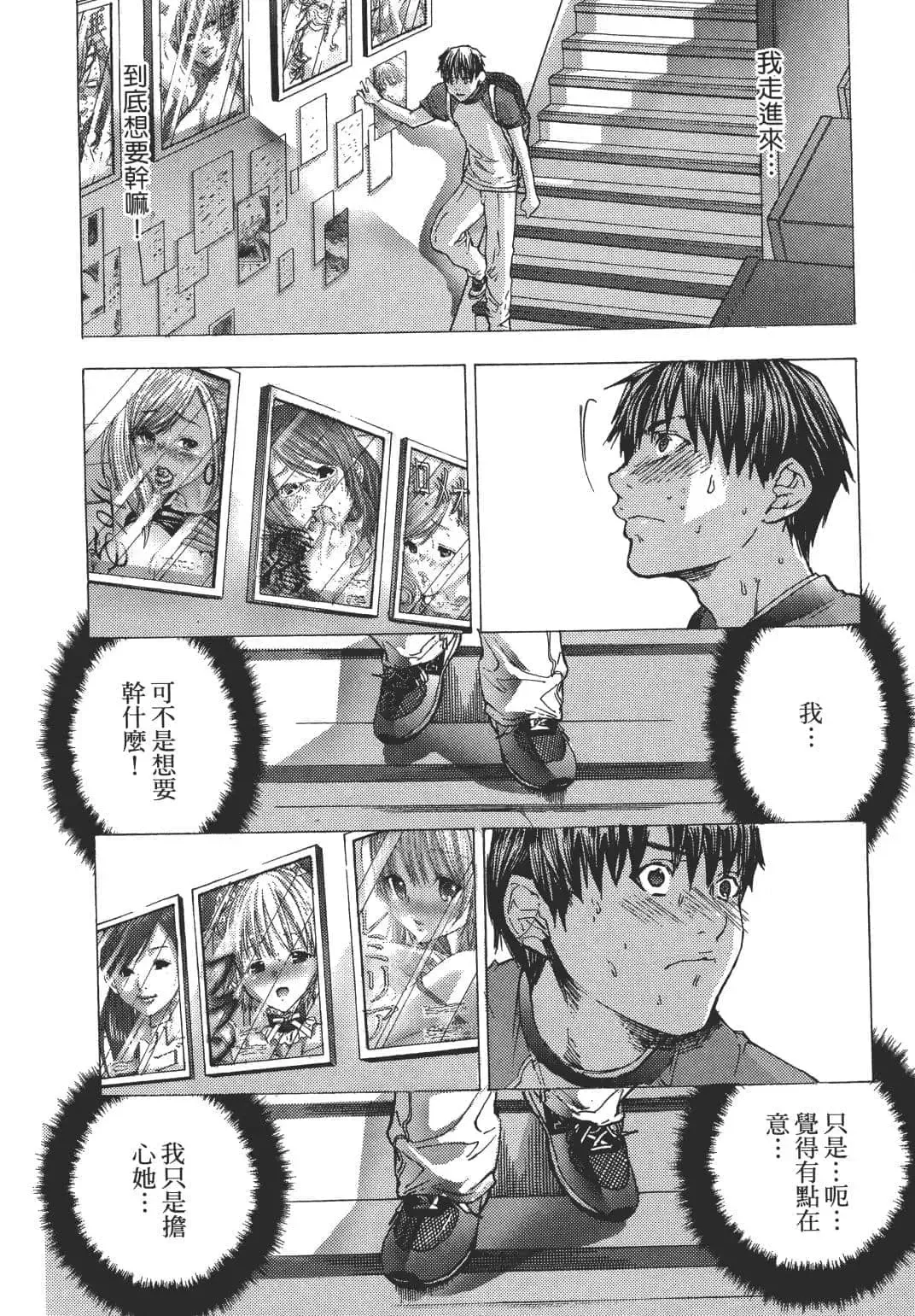 [Miyazaki Maya] Blush-DC ~秘_蜜~ 1-8 Fhentai - Page 23