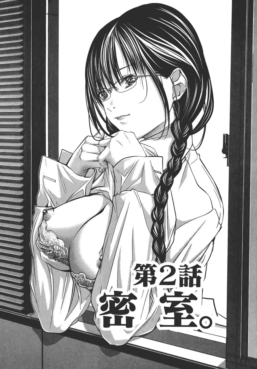 [Miyazaki Maya] Blush-DC ~秘_蜜~ 1-8 Fhentai - Page 26