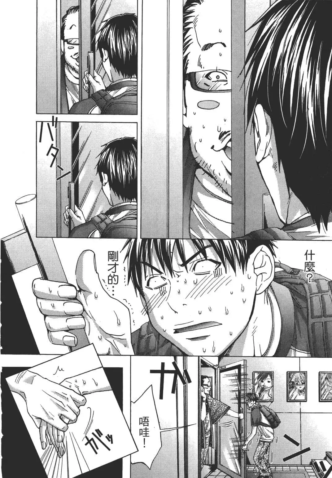 [Miyazaki Maya] Blush-DC ~秘_蜜~ 1-8 Fhentai - Page 29