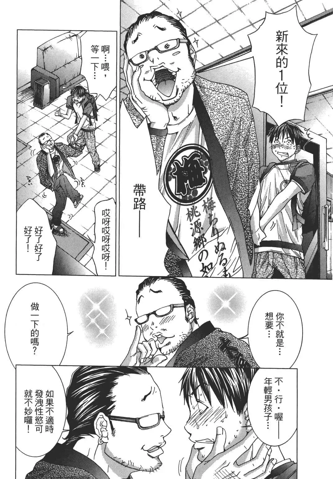 [Miyazaki Maya] Blush-DC ~秘_蜜~ 1-8 Fhentai - Page 30