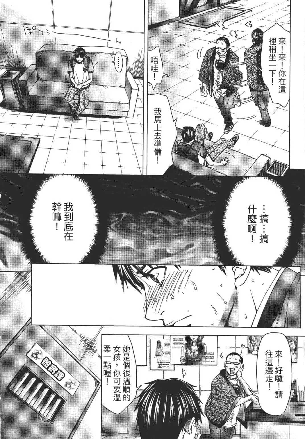 [Miyazaki Maya] Blush-DC ~秘_蜜~ 1-8 Fhentai - Page 33