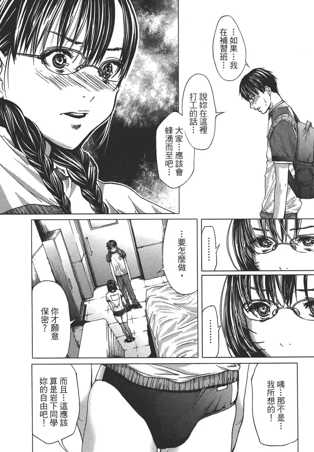 [Miyazaki Maya] Blush-DC ~秘_蜜~ 1-8 Fhentai - Page 41