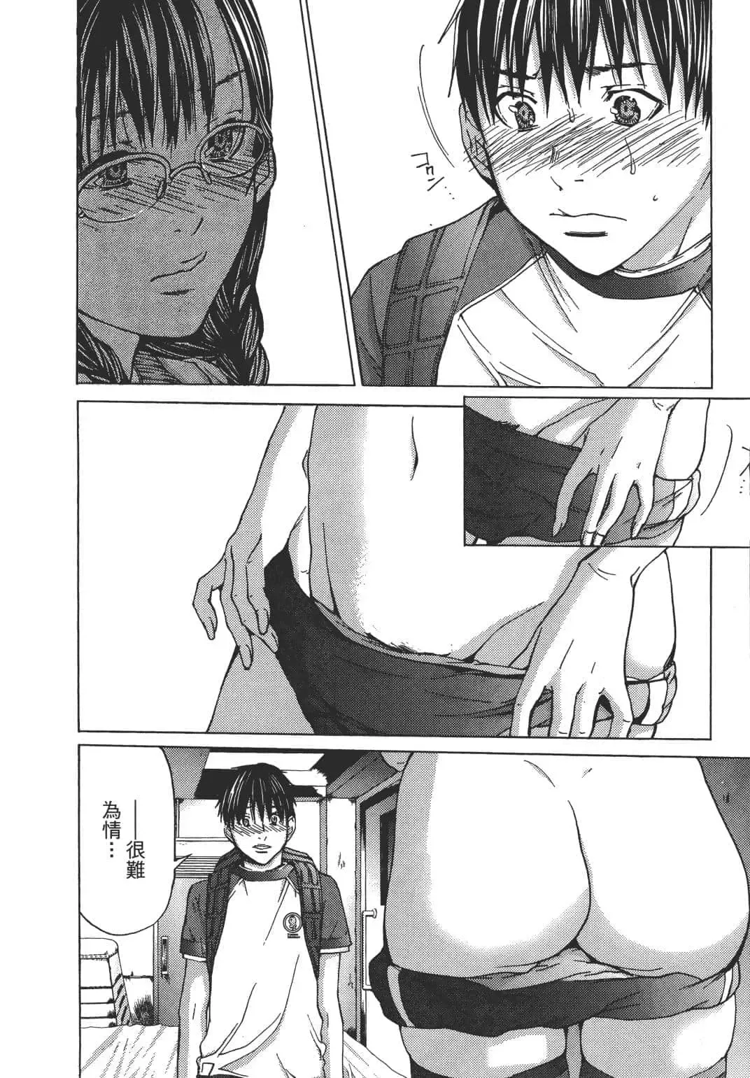 [Miyazaki Maya] Blush-DC ~秘_蜜~ 1-8 Fhentai - Page 47