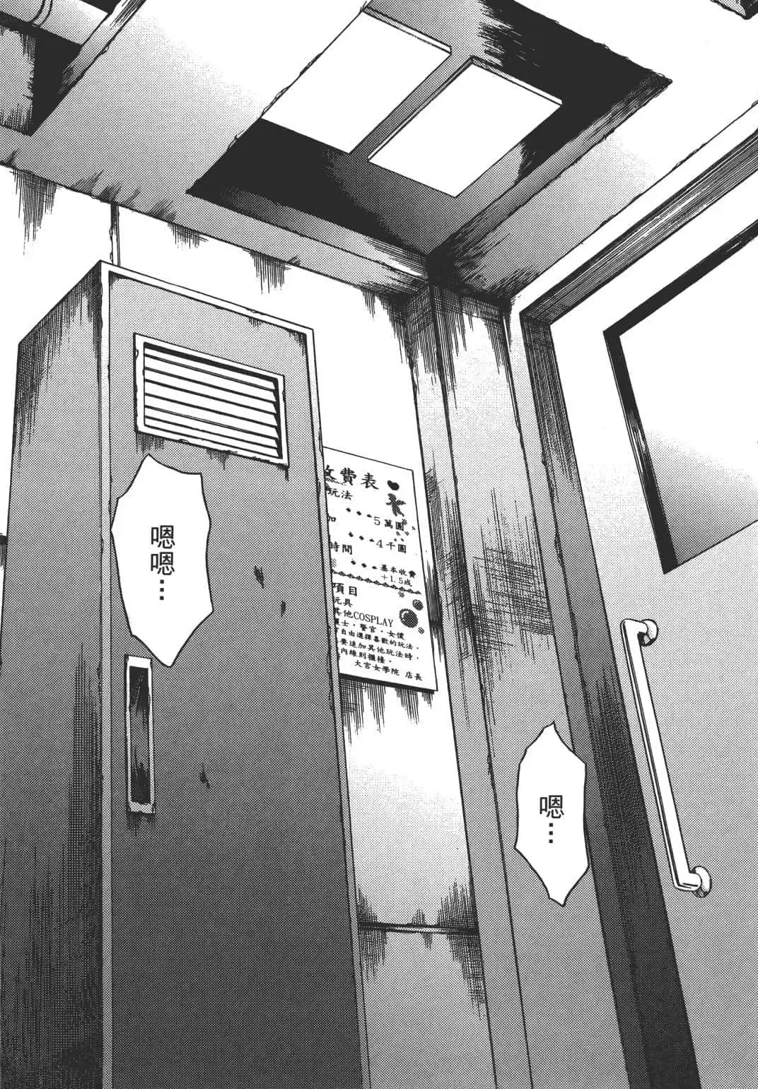 [Miyazaki Maya] Blush-DC ~秘_蜜~ 1-8 Fhentai - Page 54