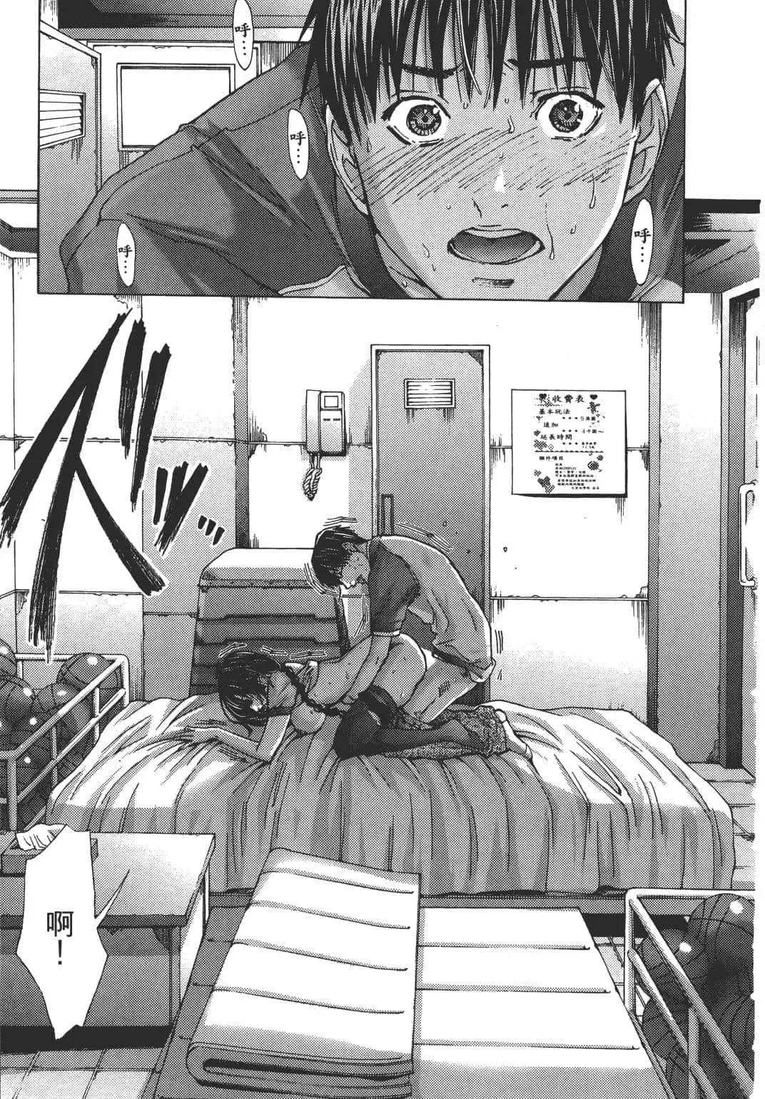 [Miyazaki Maya] Blush-DC ~秘_蜜~ 1-8 Fhentai - Page 66