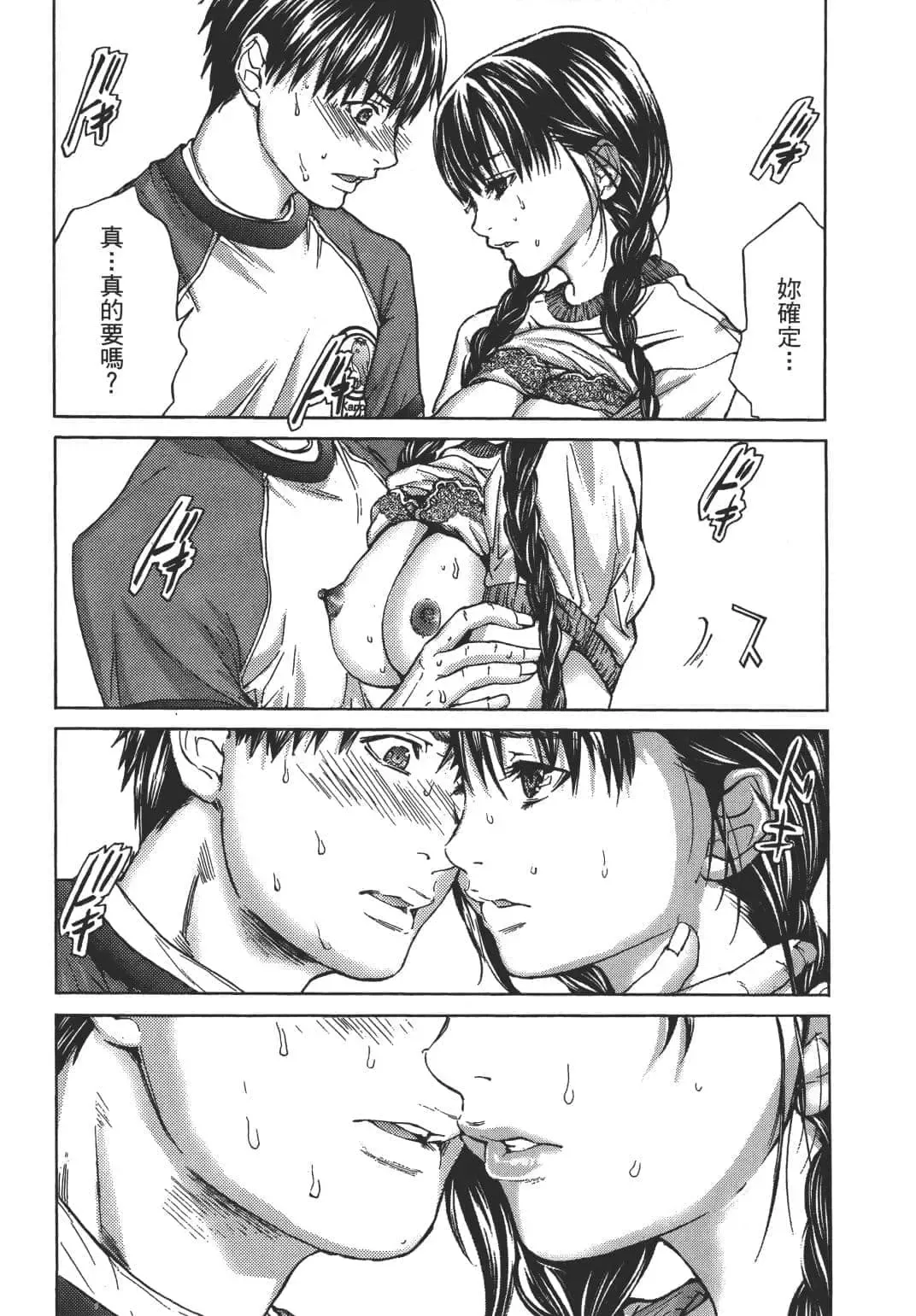 [Miyazaki Maya] Blush-DC ~秘_蜜~ 1-8 Fhentai - Page 7