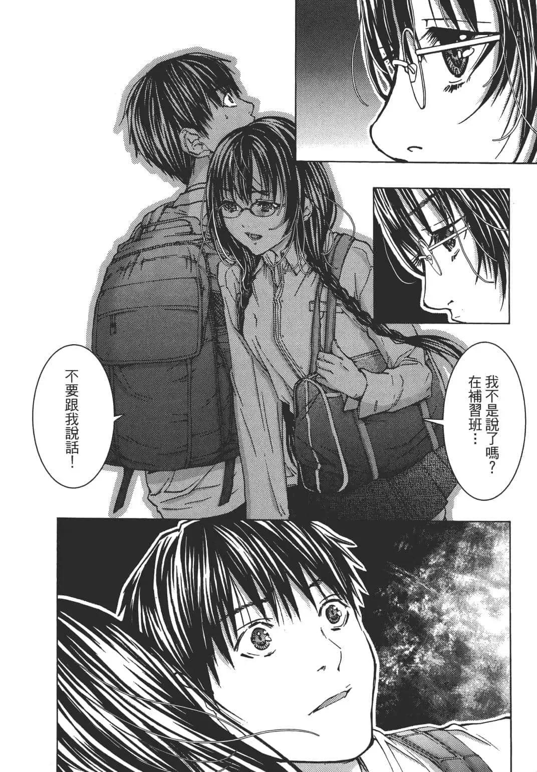 [Miyazaki Maya] Blush-DC ~秘_蜜~ 1-8 Fhentai - Page 75